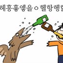일상별주