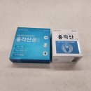 동구미이마트약국 이미지