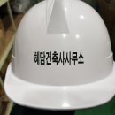건축사사무소혜담 이미지