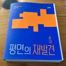 기존 틀에서 벗어난 자유로운 설계 맛보기 &#34;평면의 재발견&#34;_건축책