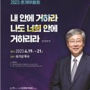광성교회 앞 네이버블로그