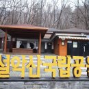 설악산가방 이미지
