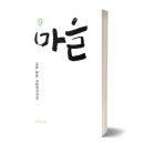 시골문화사