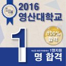 영산학원 이미지