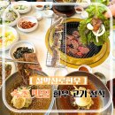 늘푸름농장 | 속초 고기 맛집 가족 여행 설악산로한우 추천 강원도 속초맛집