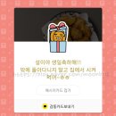 BHC 뿌링클 드디어 먹어봤네 [BHC치킨 명촌진장점]