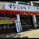 수진2동 행정복지센터 이미지