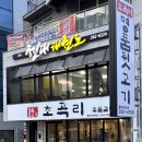 초곡리뒷고기집 이미지