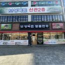 울산 남구 소고기 맛집 무거동 보성녹돈 명품한우 룸식당