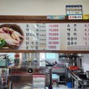 조은옻닭 이미지