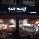 후라이드바삭킹강원대점 이미지