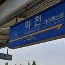 여천등기소 이미지