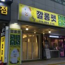 깔롱펫 이미지