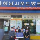 푸드뱅크 이미지