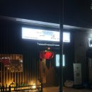 이치류 마린시티점 이미지