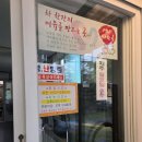 장원손두부 | 광주근교 맛집 담양 보자기 농가맛집 식당