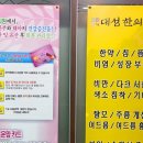원일한의원 이미지
