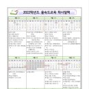 을숙도초등학교 이미지