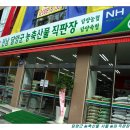 농축산물직판장 이미지