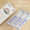보타니스타 | 어린이키성장영양제 보타니스타 키클래오042 후기