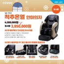 코웨이 대박 대리점 네이버블로그