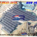 🌞 통영시 태양광 발전소 2025년 전국 최저가 프로모션! 💰 선로비 별도, 합리적인 공사비로 설치 기회!