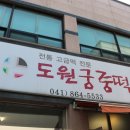 도원떡 이미지