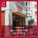 수정로153번길 이미지