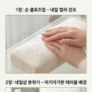 이오니언네일 | [이오니언 네일] 내 손을 살린 깔끔 네일 체험 후기 글 내용 초안
