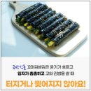 꼬미꼬미꼬마김밥 이미지
