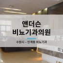 앤더슨비뇨기과의원 이미지