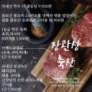 정직한축산 이미지