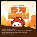 주식회사 레진엔터테인먼트 이미지