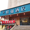 엔조이어블 | 중국 칭다오 자유여행 가성비 숙소 추천 위에잉 호텔 yueying hotel