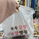 온누리 카 써비스 | 여수서시장/이순신광장 맛집추천_꿀빵,주부떡집,구봉만두,회포장,닭강정