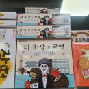 착한 돼지촌