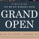 바이타라피티앤필라테스