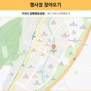 제11회 순천만ECO 국제걷기대회 | 제2회 구리시민 건강걷기 대회 2025 접수 일정 참가 신청 안내