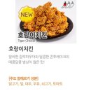 60계치킨 양산웅상점
