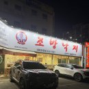 임호성당 | 김해 조방낙지 메뉴판 가격 완전 정리
