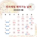금호도피자체험공방 이미지