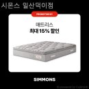 시몬스일산덕이점 - 3247 | 시몬스일산덕이점