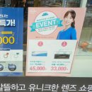 그랑프리 안경원 중계점 이미지