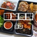 청주 내덕동 마님족발 방문포장 후기