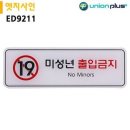 *****9211 이미지