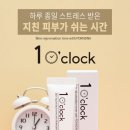 원오클락 네이버블로그