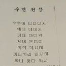 회춘의 길,단전.요추.척추.오장육부 강화 수련법 이미지