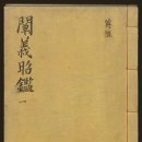 영조(아) 이미지