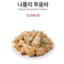 푸라닭광주광천점