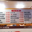 바우네나주곰탕묵동점